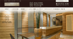 Desktop Screenshot of fujitadental.jp